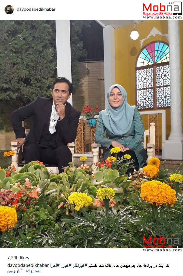 زن و شوهر مجری شبکه خبر در یک برنامه تلویزیونی (عکس)