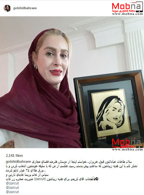 تصویر بانوی هنرمند ایرانی بر روی ورق طلای ۲۴ عیار! (عکس)