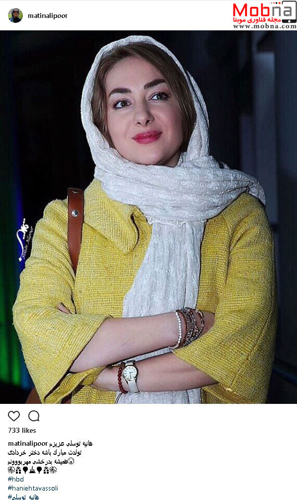 پوشش و میکاپ متفاوت هانیه توسلی (عکس)