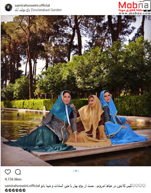 پوشش گیس گلابتون بازیگران زن در حیاط اندرونی (عکس)