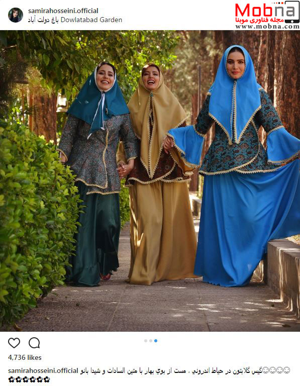 پوشش گیس گلابتون بازیگران زن در حیاط اندرونی (عکس)