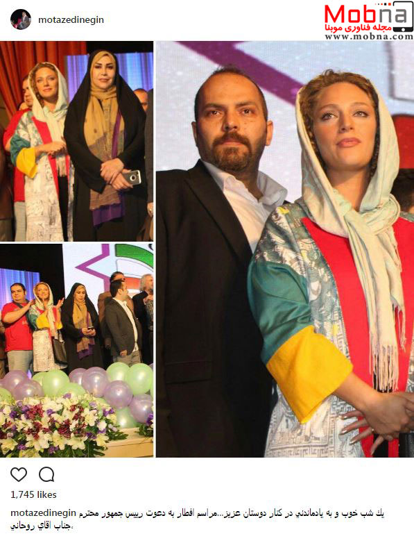 پوشش نگین معتضدی و همسرش در مراسم افطار با رئیس جمهور (عکس)