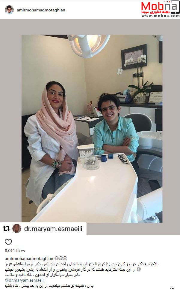امیرمحمد متقیان در کنار خانم دکتر! (عکس)