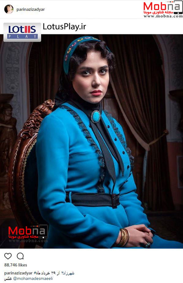 پوشش و گریم جالب پریناز ایزدیار در فصل دوم شهرزاد (عکس)