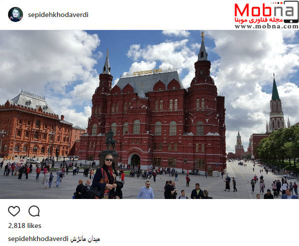 تیپ سپیده خداوردی در میدان مانژ مسکو (عکس)
