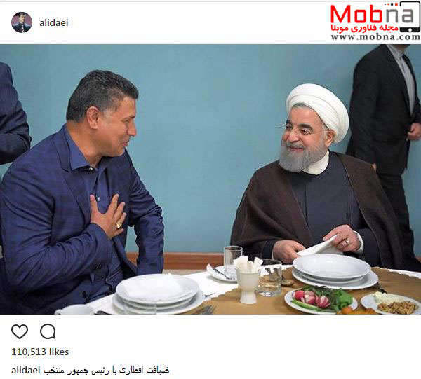 علی دایی و رئیس جمهور بر سر یک سفره! (عکس)