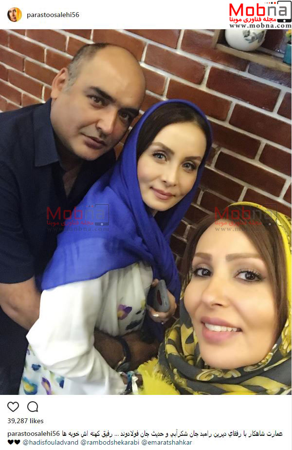 سلفی پرستو صالحی به همراه زوج هنرمند و عاشق (عکس)