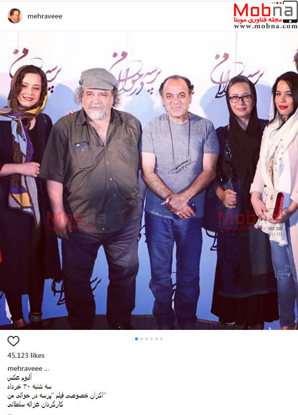 حضور جالب خانواده شریفی نیا در اکران یک فیلم (عکس)