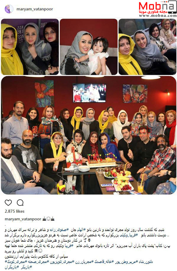 حضور بانوان هنرمند ایرانی در یک جشن تولد (عکس)