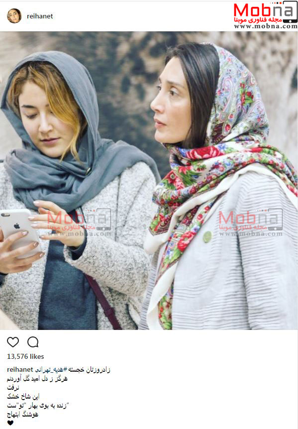 تیپ جالب هدیه تهرانی به همراه عکاس سرشناس (عکس)