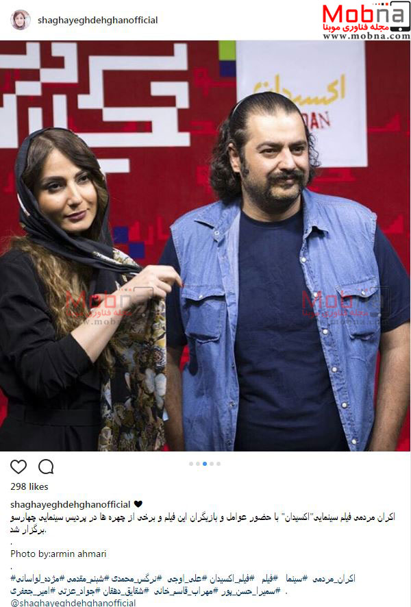 پوشش متفاوت سمیرا حسن پور و همسرش در اکران اکسیدان (عکس)