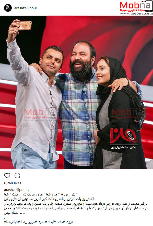 سلفی نرگس محمدی و همسرش در یک برنامه تلویزیونی! (عکس)