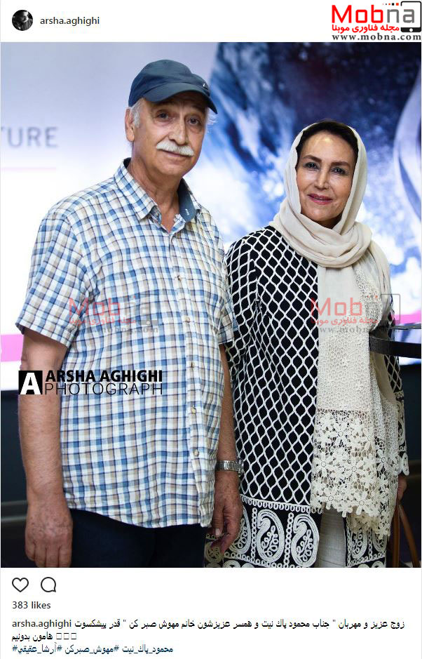 تیپ محمود پاک نیت به همراه همسرش در یک مراسم (عکس)