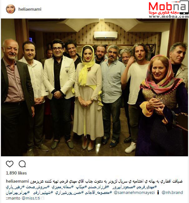عکس دسته جمعی هنرمندان سریال لژیونر در ضیافت افطاری (عکس)