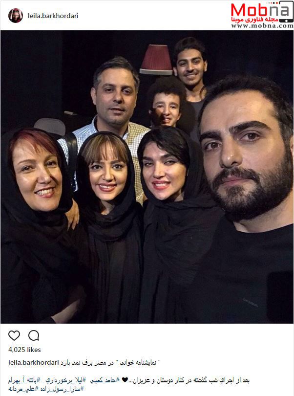 سلفی حامد کمیلی و دوستانش در نمایشنامه خوانی (عکس)