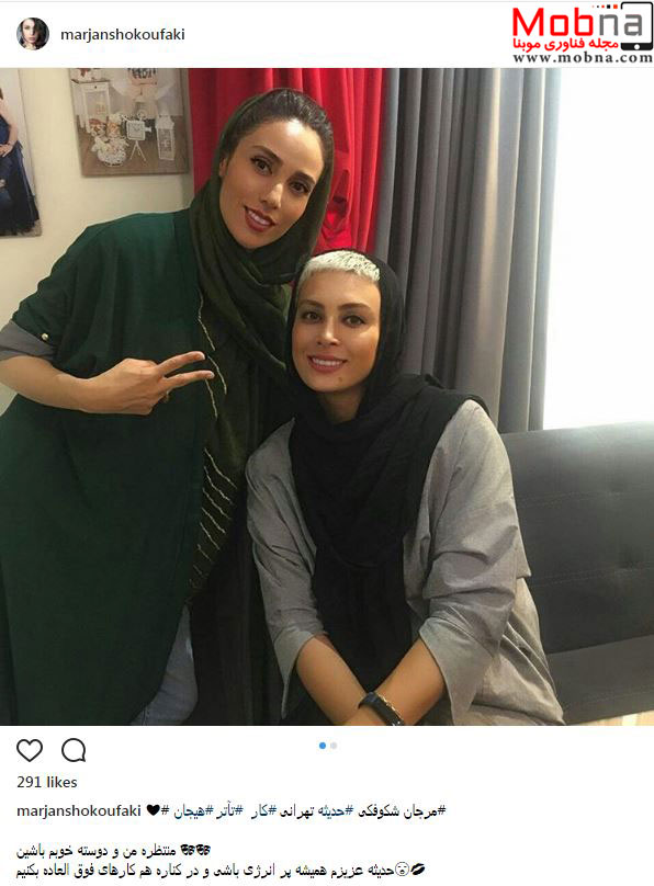 پوشش و میکاپ جالب حدیثه تهرانی و مرجان شکوفکی سر تمرین تئاتر (عکس)