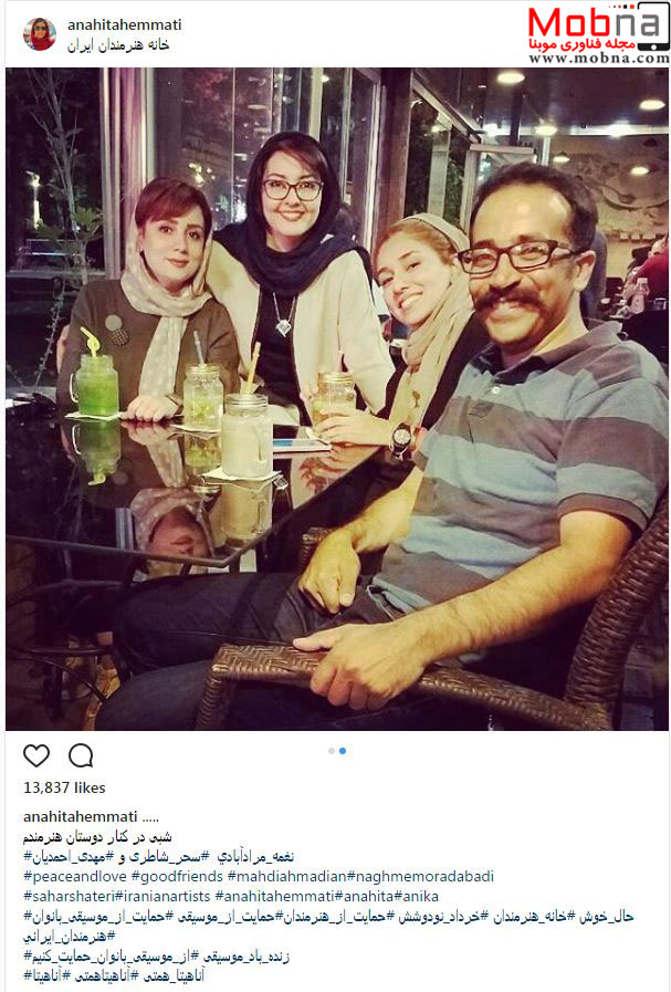 آناهیتا همتی و دوستانش در خانه هنرمندان ایران (عکس)