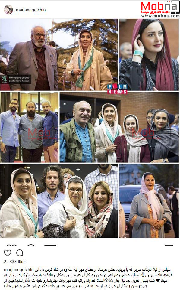 تصاویری از حضور هنرمندان در جشن رمضان مهر لیلا (عکس)