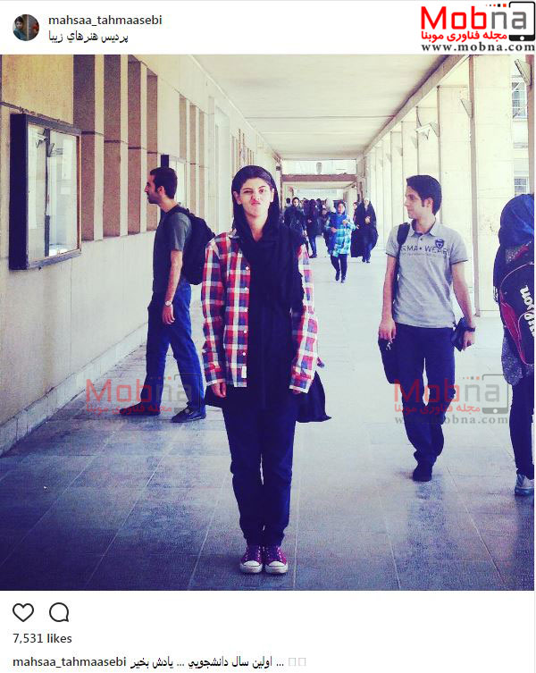 تیپ مهسا طهماسبی در اولین سال دانشجویی (عکس)