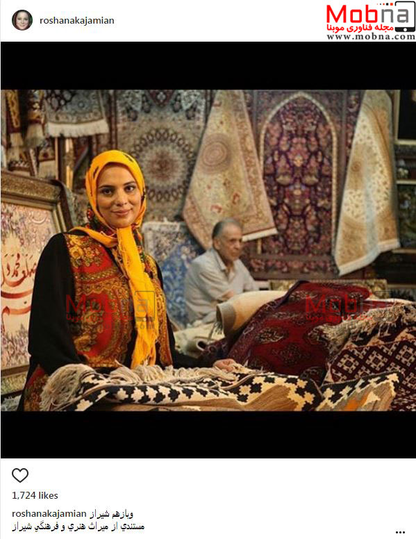 تیپ روشنک عجمیان در میان صنایع دستی شیراز (عکس)