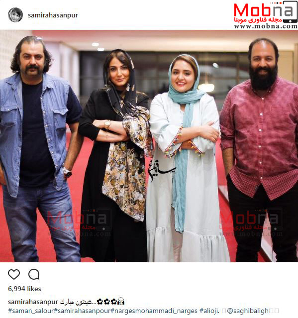 تیپ نرگس محمدی و سمیرا حسن پور به همراه همسرانشان (عکس)