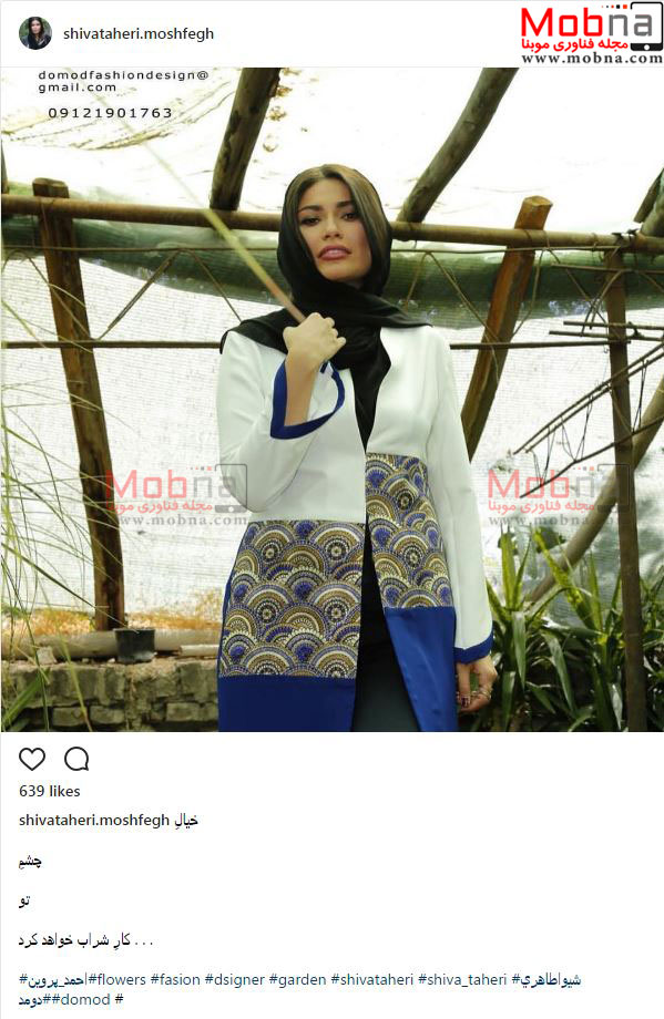 پوشش و میکاپ مدلینگ شیوا طاهری (عکس)