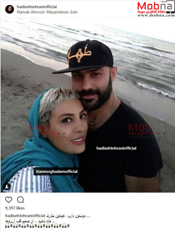 سلفی عاشقانه حدیثه تهرانی و همسرش در سواحل نمک آبرود (عکس)