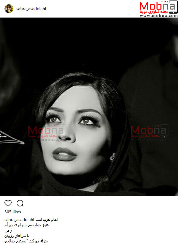 صحرا اسدالهی؛ بازیگر نقش مژگان در فیلم فروشنده (عکس)