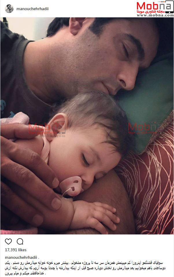 عکسی که یکتا ناصر از شوهر و دخترش در خواب گرفت! (عکس)