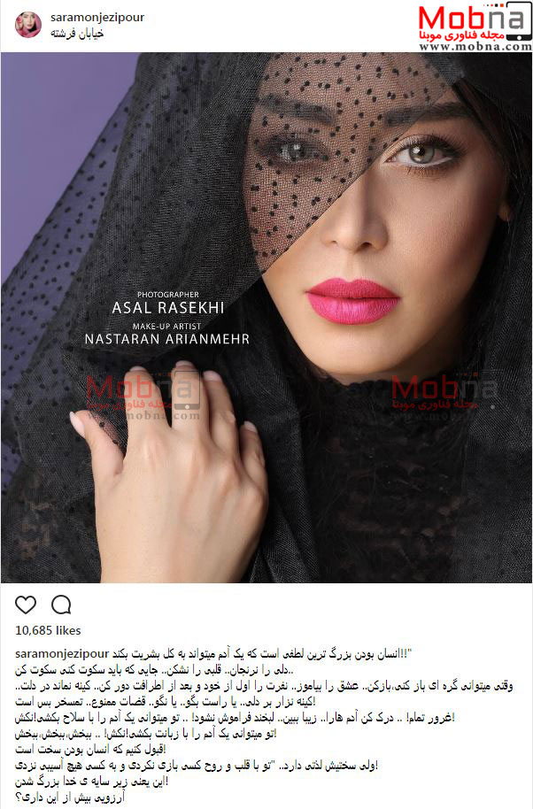 پوشش و میکاپ مدلینگ سارا منجزی پور (عکس)