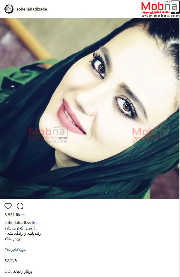 سلفی سهیلا هادیزاده با میکاپ متفاوت (عکس)