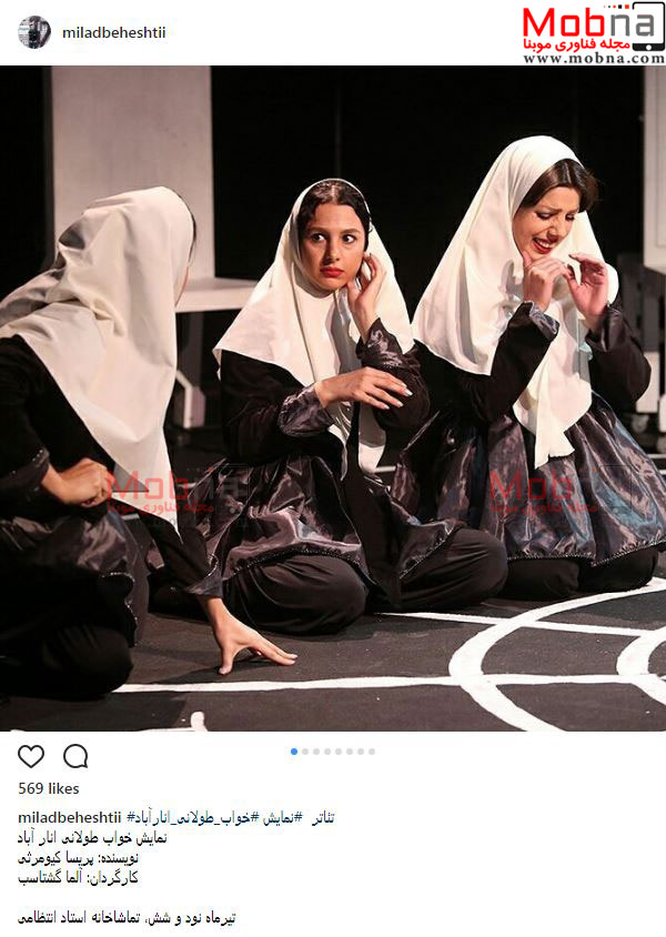 پوشش جالب بازیگران زن در نمایش خواب طولانی انارآباد (عکس)