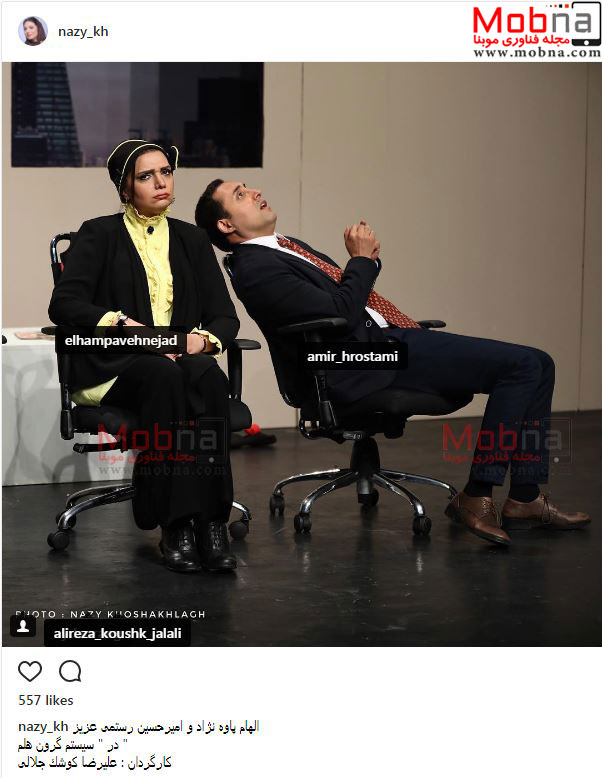تیپ و گریم جالب الهام پاوه نژاد در یک نمایش (عکس)