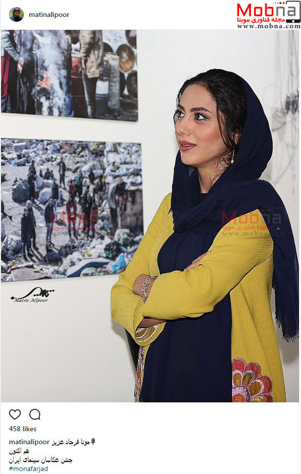 پوشش متفاوت مونا فرجاد در جشن عکاسان سینما (عکس)