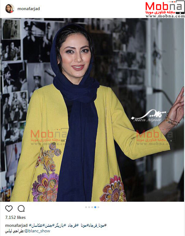 تیپ و میکاپ مونا فرجاد در جشن عکاسان سینمای ایران (عکس)
