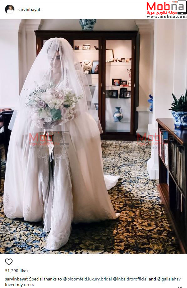 خواهر ساره بیات در لباس عروس (عکس)