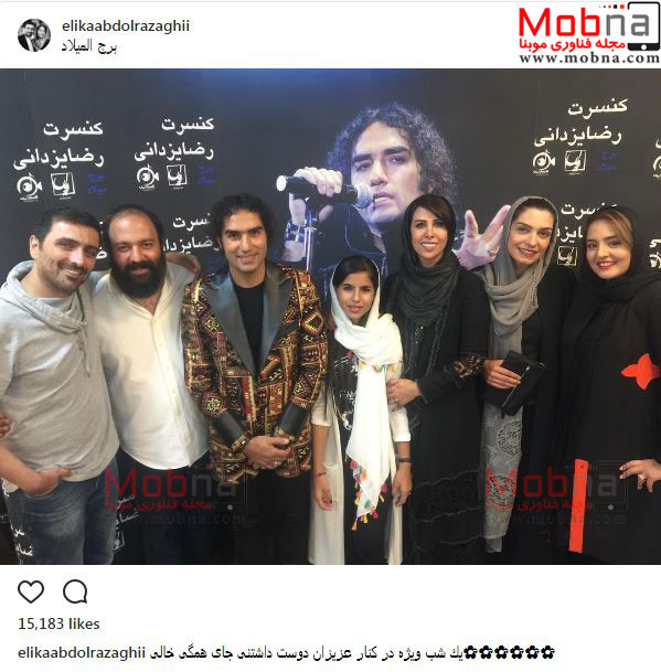 نرگس محمدی و الیکا عبدالرزاقی به همراه همسرانشان در کنسرت رضا یزدانی (عکس)
