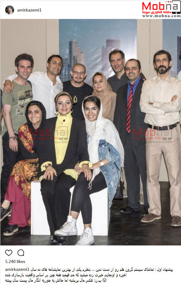حضور لیسانسه ها برای تماشای نمایش الهام پاوه نژاد! (عکس)