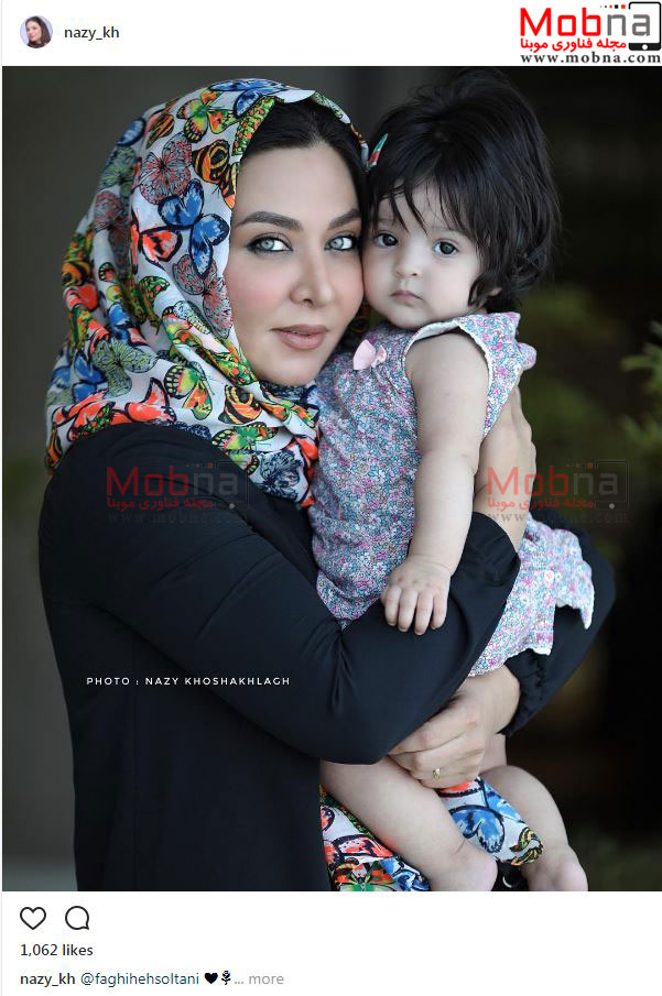 فقیهه سلطانی به همراه دخترش (عکس)