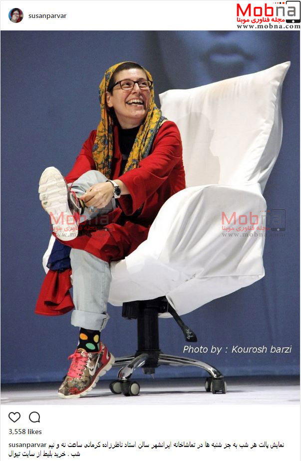 پوشش و گریم جالب سوسن پرور در نمایش پالت (عکس)