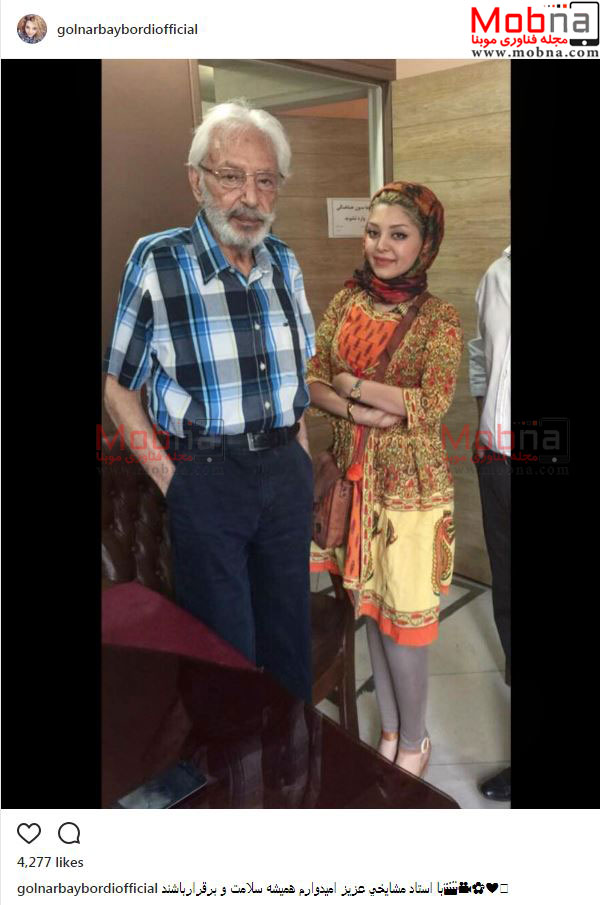 استاد جمشید مشایخی در کنار بازیگر زن ایرانی بالیوود (عکس)