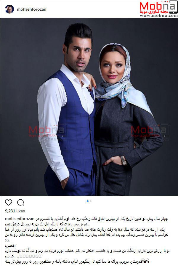 تصویری جدید از محسن فروزان به همراه همسرش (عکس)
