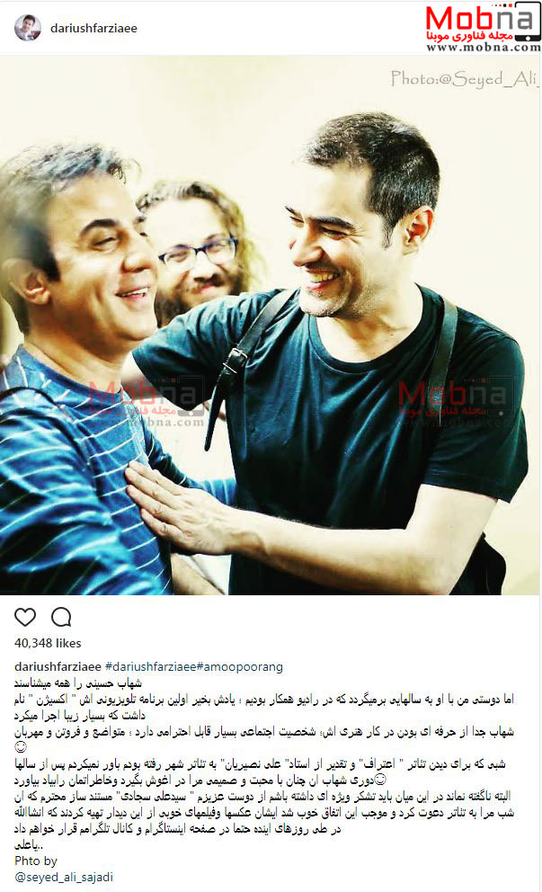 دیدار دوستانه شهاب حسینی و داریوش فرضیایی (عکس)