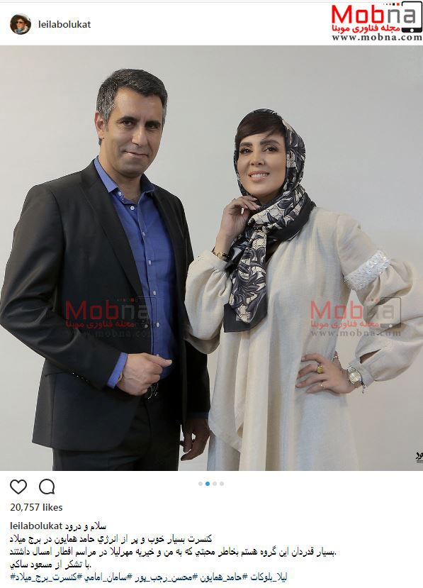 تیپ و میکاپ لیلا بلوکات در کنسرت حامد همایون (عکس)