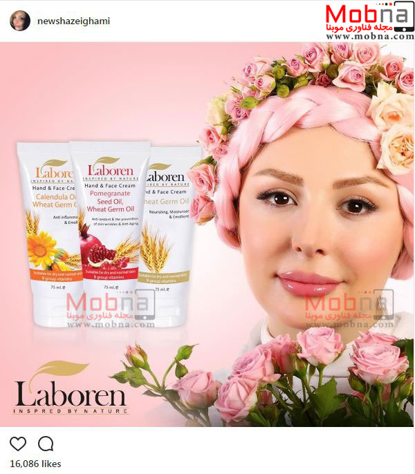 میکاپ و حجاب جالب نیوشا ضیغمی در تبلیغ یک محصول آرایشی (عکس)
