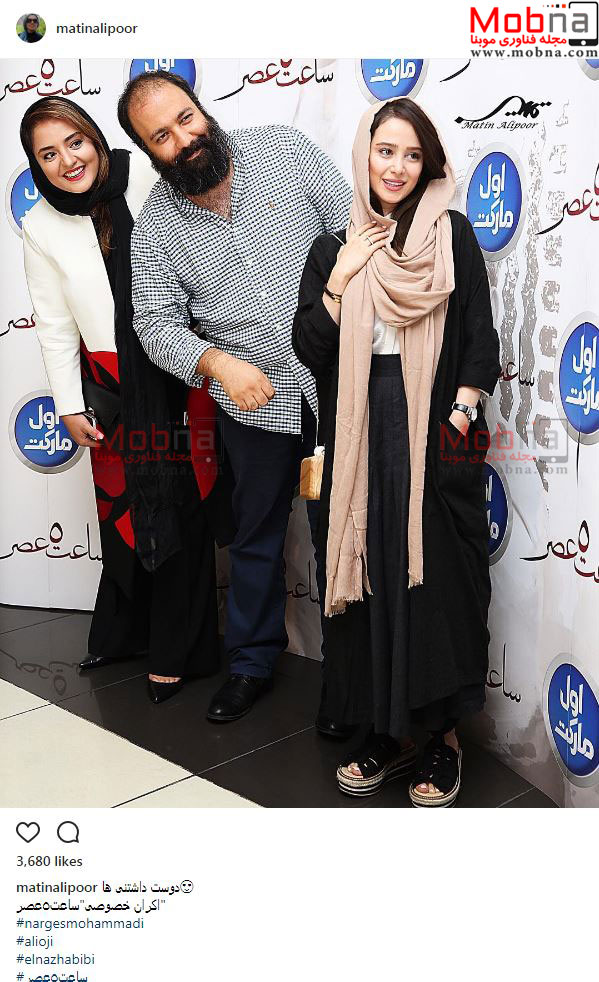 ژست جالب الناز حبیبی به همراه نرگس محمدی و همسرش (عکس)