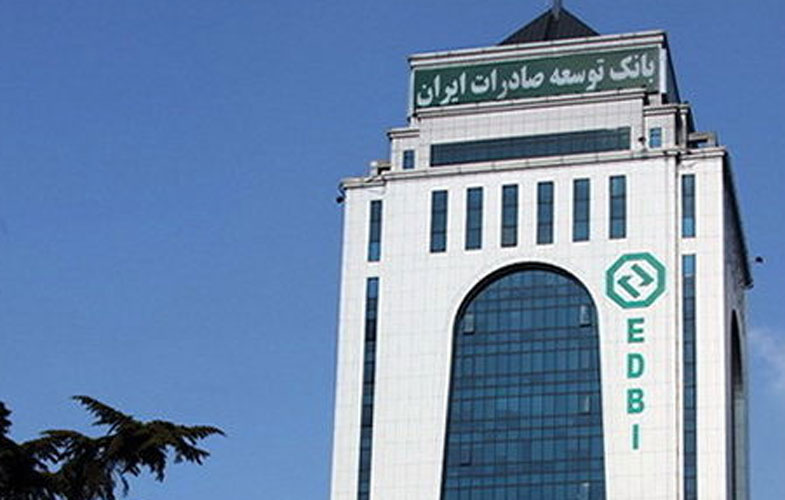 پیش بینی اختلال وب سایت بانک توسعه صادرات ایران