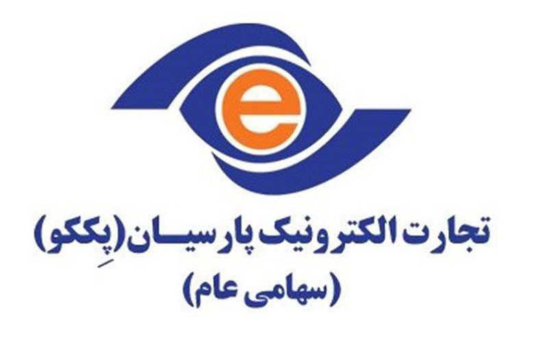 فهرست ۵۰ شرکت فعال بورس تهران اعلام شد/ پککو هم در فهرست قرار گرفت