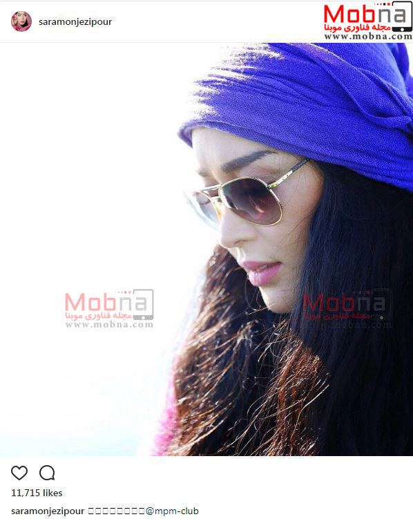 پوشش و حجاب متفاوت سارا منجزی پور (عکس)