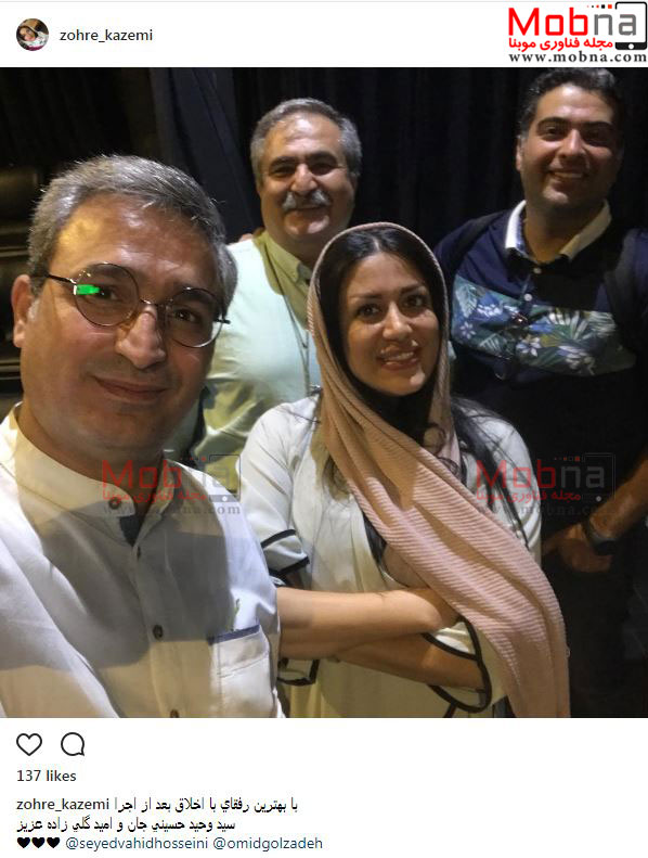 سلفی زهره کاظمی به همراه بهترین دوستانش بعد از اجرای نمایش (عکس)